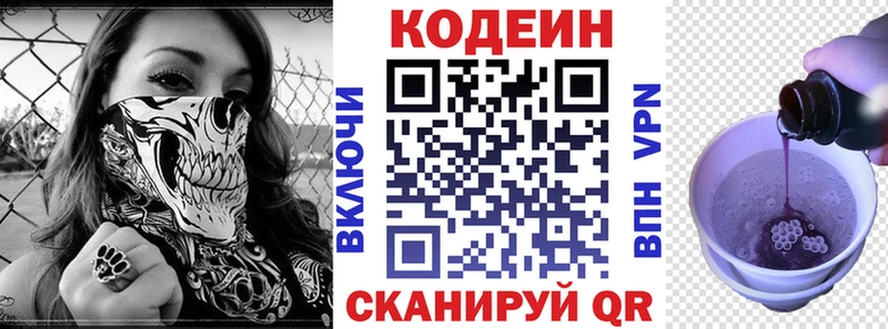 цены   Сухиничи  Кодеин Purple Drank 